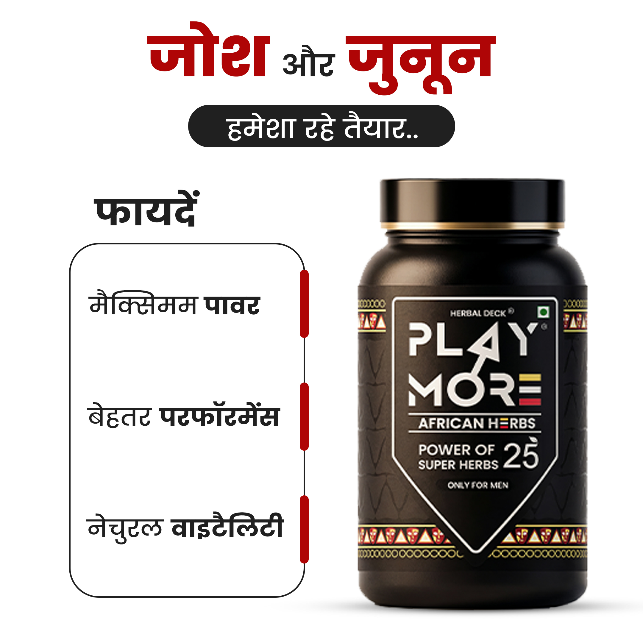 Play More Powder product image